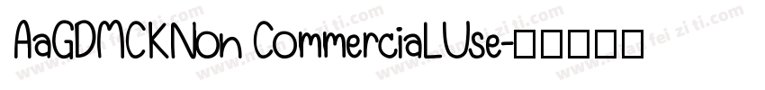 AaGDMCKNon CommerciaLUse字体转换